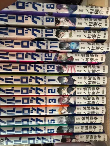 블루 록 14권 세트