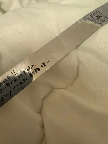 포르노그라피티 미나토미라이 로맨스 포르노 '25 금테이프 은테이프