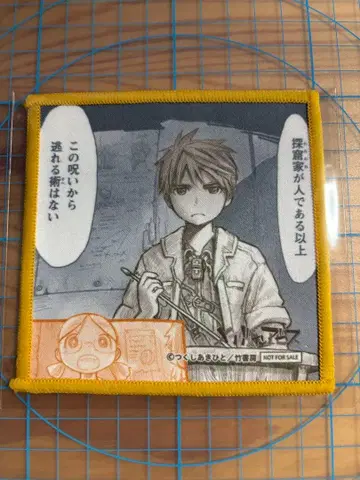 질리오 리더 미니 크로스 특전 타케쇼보 메이드 인 어비스