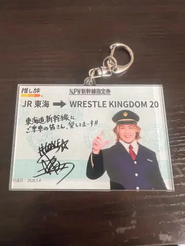 타나하시 히로시 신일본 프로레슬링 최애 여행 아크릴 키링