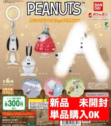 PEANUTS 스누피 메지루시 액세서리 FUNNY Ver