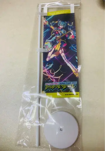 하츠네 미쿠 썬더볼트 JAPAN tour2023 미니 배너