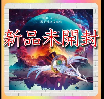 THE ALFEE [ 네가 살아가는 의미 (초회 한정판 C) ]