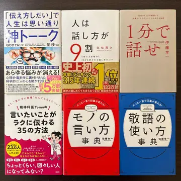 신 토크 [전달 방식에 따라] 인생은 마음먹은 대로