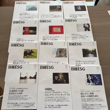 닛케이 ESG 2025년 12권 세트