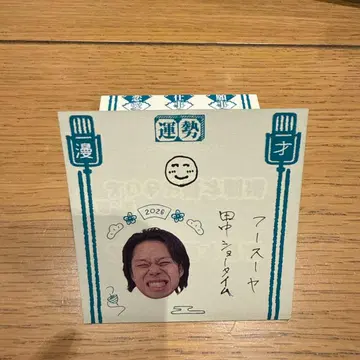 후스야 다나카 쇼타임