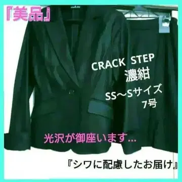 CRACK STEP 광택 있는 다크 네이비 자켓 SS~S 사이즈 (7호)