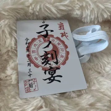 사토 류지 연말 송년회 자시연 입장 혜택