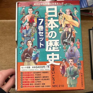 일본의 역사 7권 세트