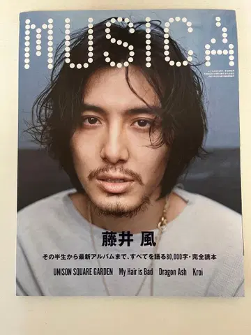MUSICA 후지이 카제 특집호