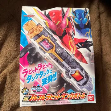 DX 풀풀 토끼 탱크 보틀