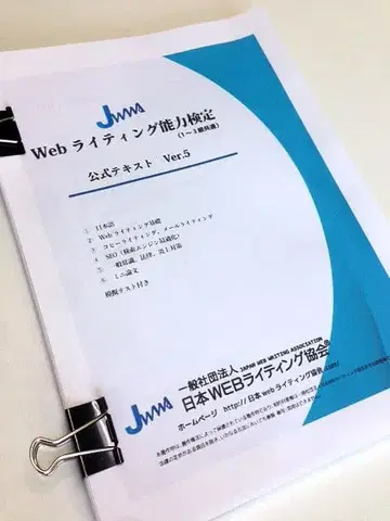 WEB 라이팅 능력 검정 공식 텍스트 ver.13