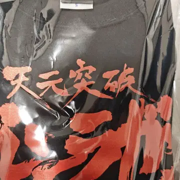 하드코어 초콜릿 천원돌파 그렌라간 긴팔 T셔츠