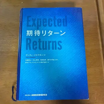 Expected Returns 기대 리턴