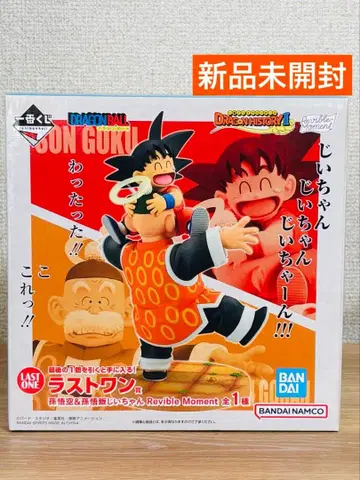 제일복권 드래곤볼 히스토리 라스트 원상 손오공 & 손오반 할아버지