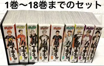 하이큐 편의점판 리믹스판 후루다테 하루이치 편의점 코믹 전18권 세트