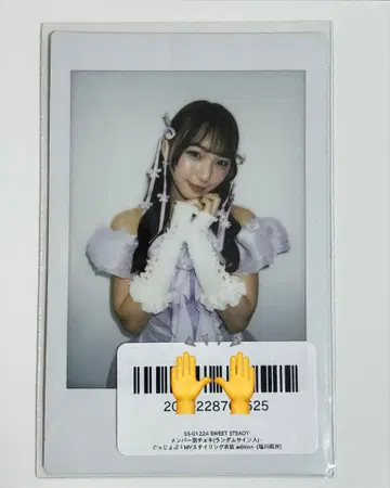 시오카와 리세 폴라로이드 스이 스테 SWEET STEADY