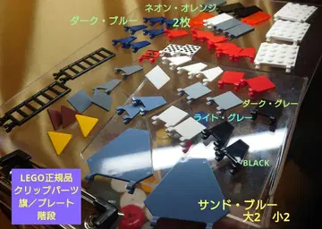 LEGO 정품 클립 부품 일괄 또는 낱개 판매 가능