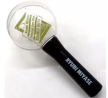 미야세 류비 응원봉