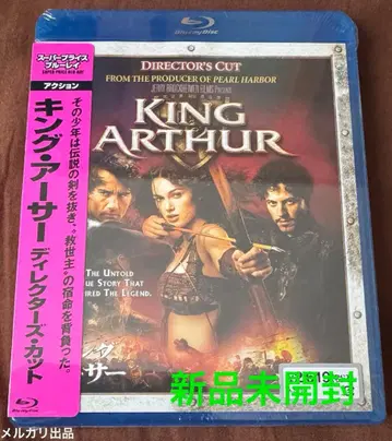 [미개봉 새상품] 킹 아서 디렉터스 컷판('04미)