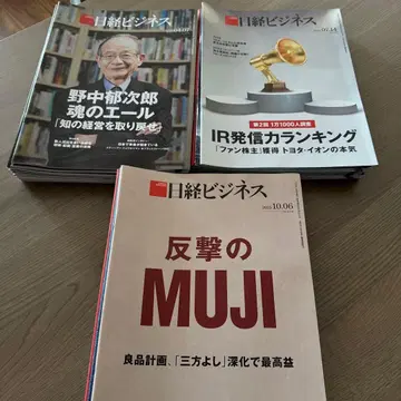 닛케이 비즈니스 2025년 38권 세트