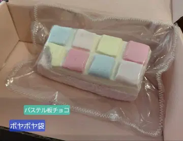파스텔 판 초코 보야보야 주머니 스퀴즈 kikisquishy