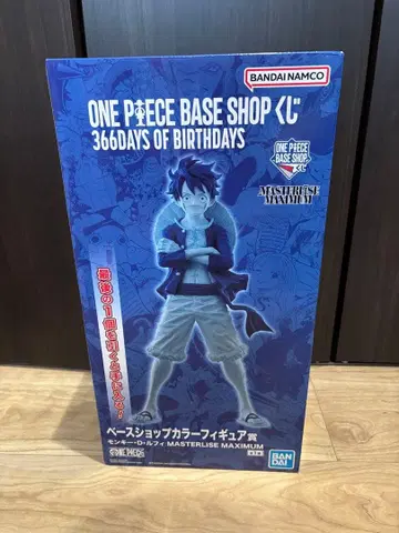 제일복권 원피스 BACE SHOP 루피 라스트 원 피규어 베이스