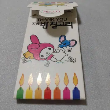 마이멜로디 재봉 굿즈