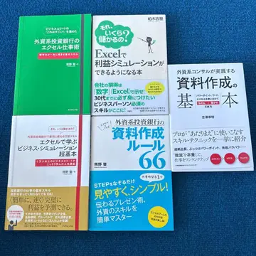 외국계 투자은행 컨설 자료 작성술 5권 세트