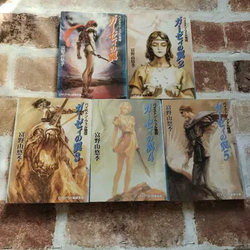 가제이의 날개 : 바이 스톤 웰 이야기 레어 도서 전 5권 세트 초판본