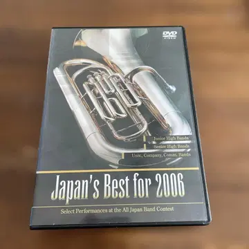 Japan's Best for 2006 DVD 취주악