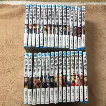 주술회전 전 30권 세트