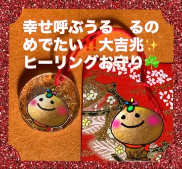 행복을 부르는 우루루의 경사스러운 대길 힐링 부적