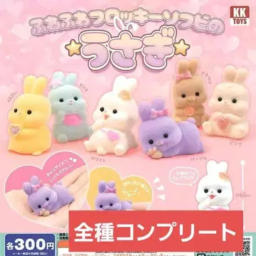 푹신푹신 플로키 소프트 비닐 토끼 가챠 전종 컴플리트 모음