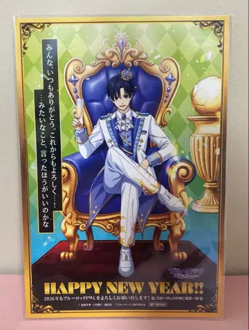 블루 록 pwc 연하장 이사기 요이치