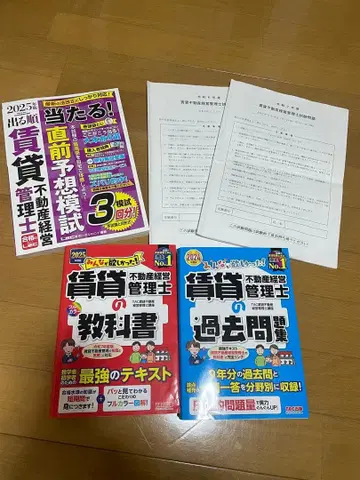 2025년판 모두가 원했던! 임대 부동산 경영 관리사 교과서