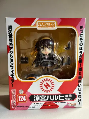 스즈미야 하루히 소실 Ver. 피규어 124