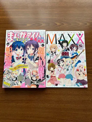 만화 타임키라라MAX 2014년 10월호