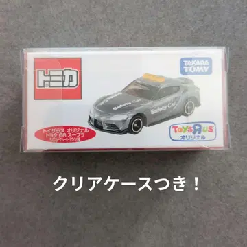 토미카 토이저러스 한정판 도요타 GR 수프라 SUGO 세이프티카 사양