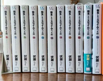 전생했더니 슬라임이었던 건에 대하여 11권 세트