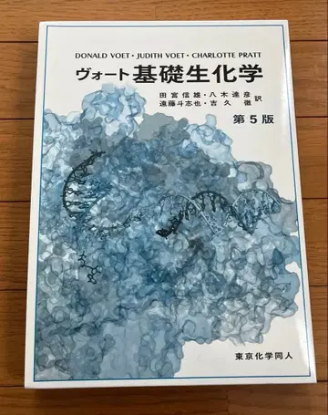 보트 기초 생화학