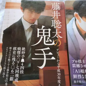 근하신년 후지이 소타의 귀수 삼권 세트로!