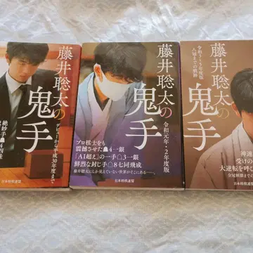 근하신년 후지이 소타의 귀수 삼권 세트로!