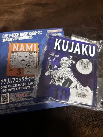 원피스 아크릴 블록 참 공작