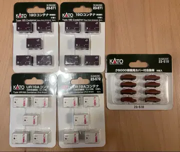 KATO 카토 컨테이너/자동차 5개 세트 ( 새상품 미사용 )