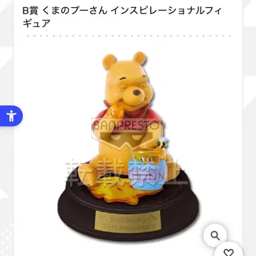 제일복권 B상 곰돌이 푸 인스피레이셔널 피규어