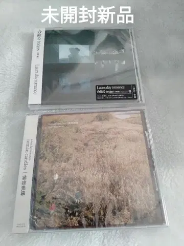 Laura day romance CD 2장 세트