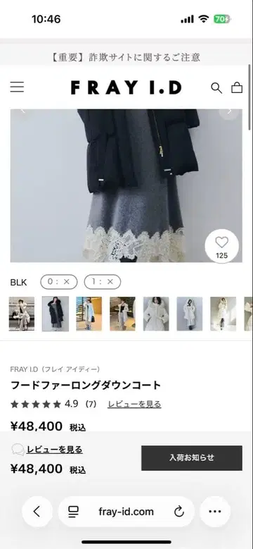 FRAY I.D 후드 퍼 롱 다운 코트 블랙 사이즈 1