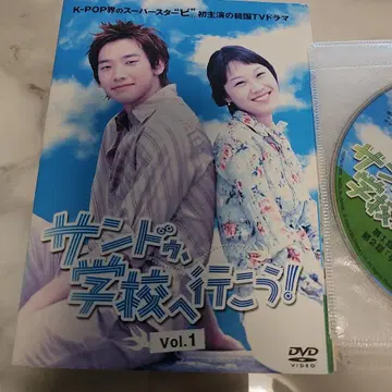 샌드, 학교에 가자! 전편