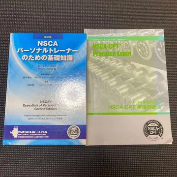 NSCA 교과서